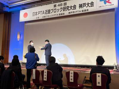 R4近畿ブロック研究大会