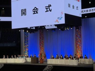 おきなわ大会