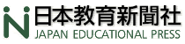 日本教育新聞社