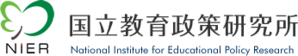 文部科学省国立教育政策研究所　社会教育実践研究センター